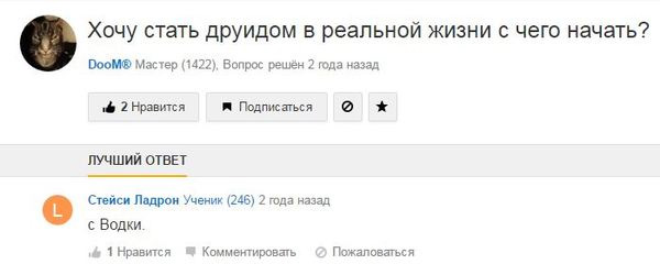 Смешные комментарии 16.10.2016