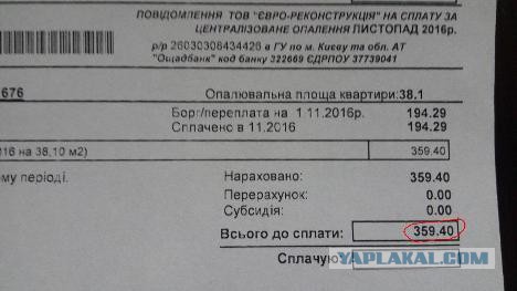 В Украине за тепло насчитали до 4000 грн, в регионах суммы сравнялись с зарплатами.