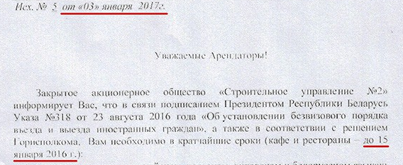 Это Беларусь детка!