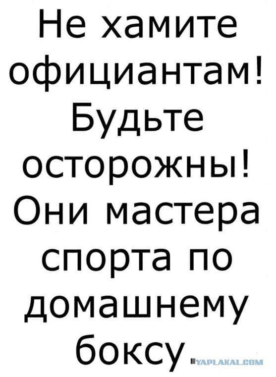 Суровый ресторан в г. Иваново