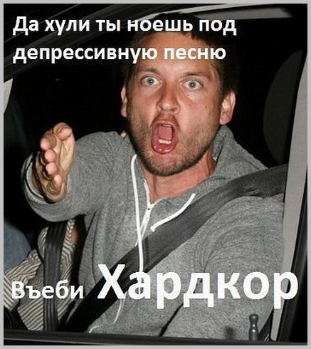 Всё это ХОЖ