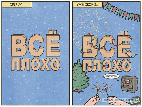 Смешные комментарии и картинки на новогоднюю и околоновогоднюю тематику. Часть 2