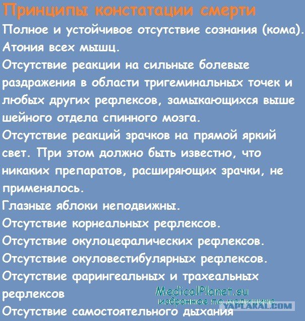 Ребёнок, обреченный британским судом на смерть, скончался