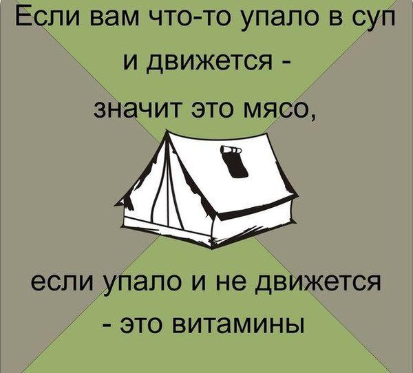 Фотографии из походов