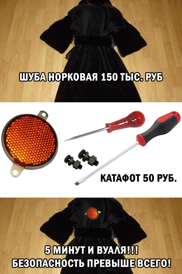 Жилет в машине станет обязательным