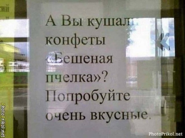 Объявления с наших улиц