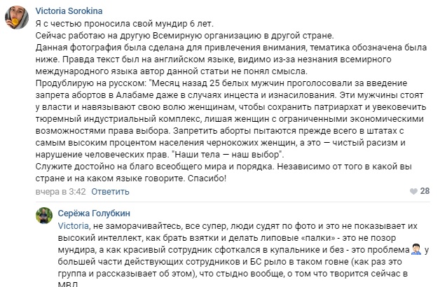 "Стыд и срам!": выпускницу академии МВД осудили за откровенные снимки