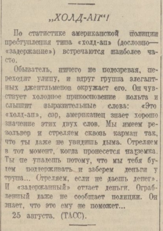 Деревенская Америка - 5