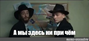 Мутанты из ФНС