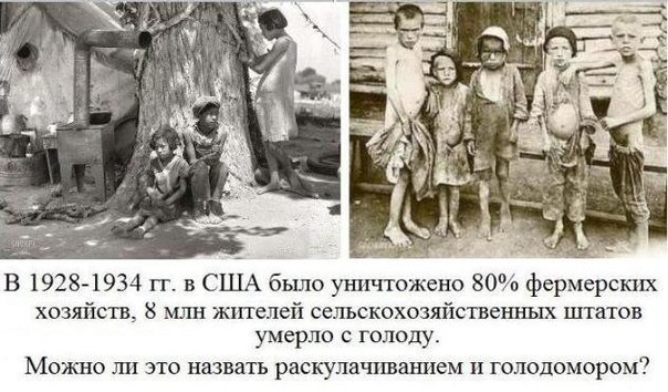 Ровно 90 лет назад случился крупнейший кризис в истории человечества. Его избежал только СССР.
