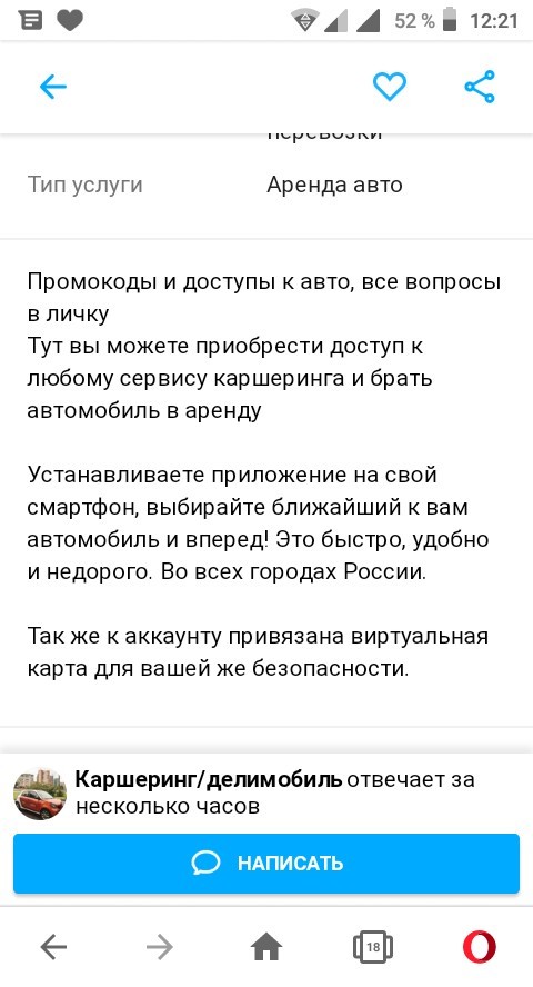 Пацаны взяли каршеринговую тачку и устроили краштестинг с дрифтом