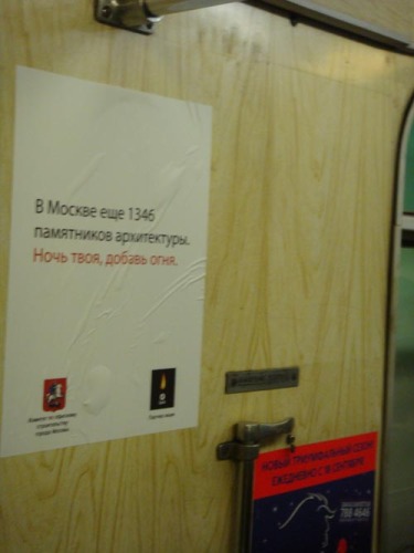 Скандальная реклама, продолжение (8 принтов)