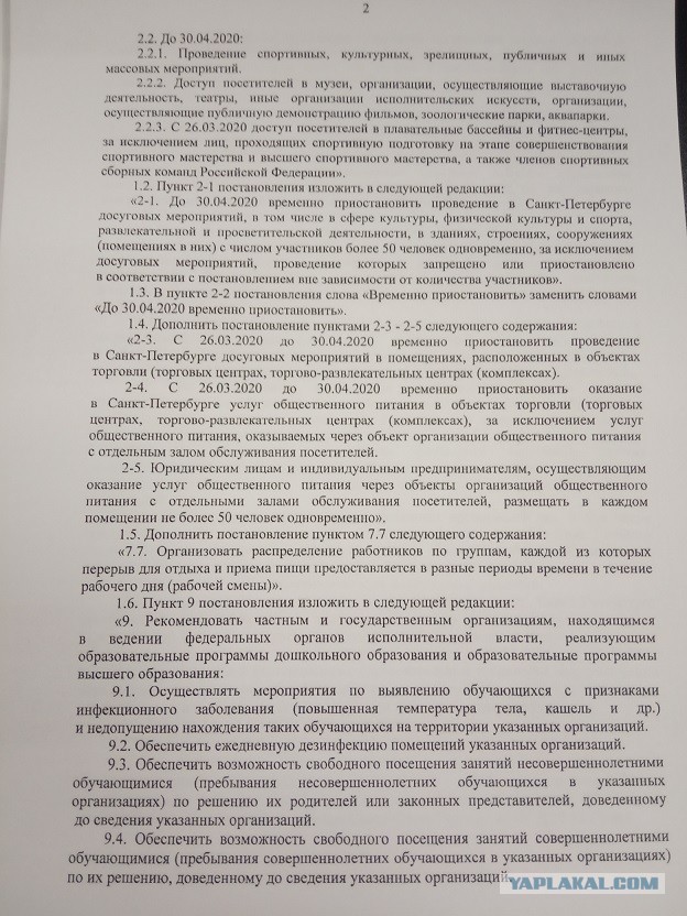 Поздравляю. Снежный ком. Начало
