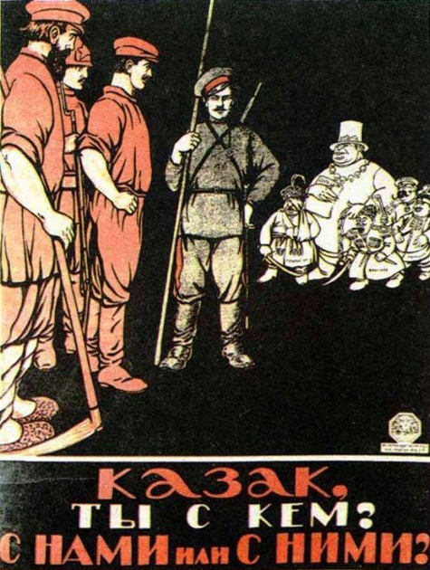 Обращение к казакам