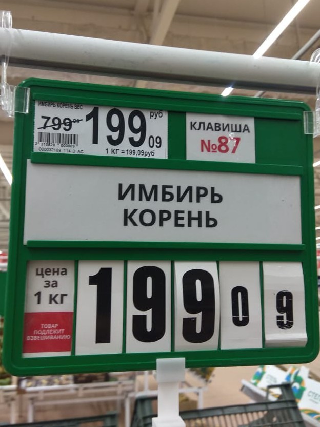 Курс имбиря рухнул десятикратно. Сарказм