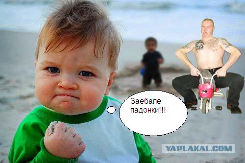 Фотожаба: Я вам покажу!