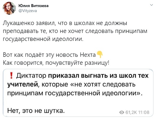 Лукашенко дал приказ увольнять учителей-оппозиционеров