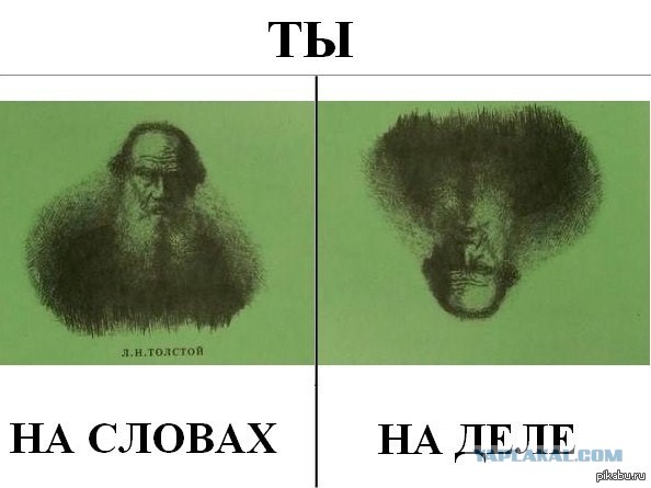 Такие вот иллюзии!
