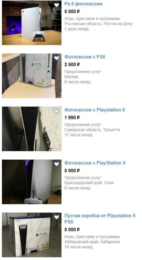 PS5. Как вам такой стартап?