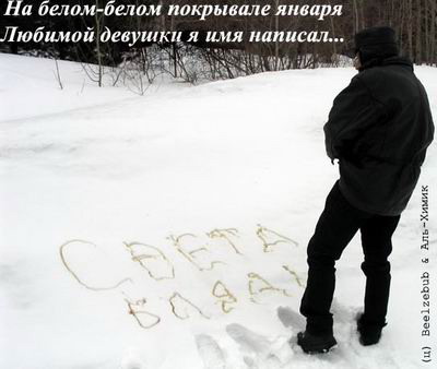А как вы убираете снег?