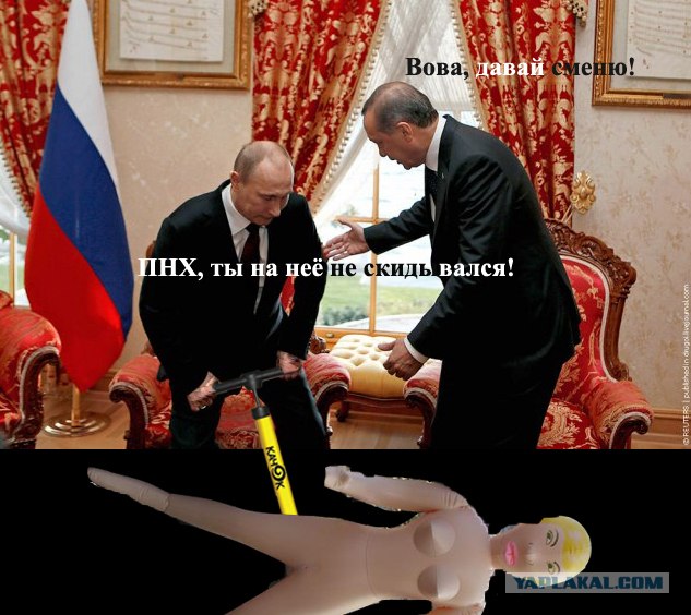 Фотожаба: Эк его раскорячило!