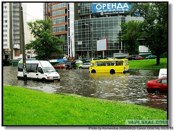 Киев
