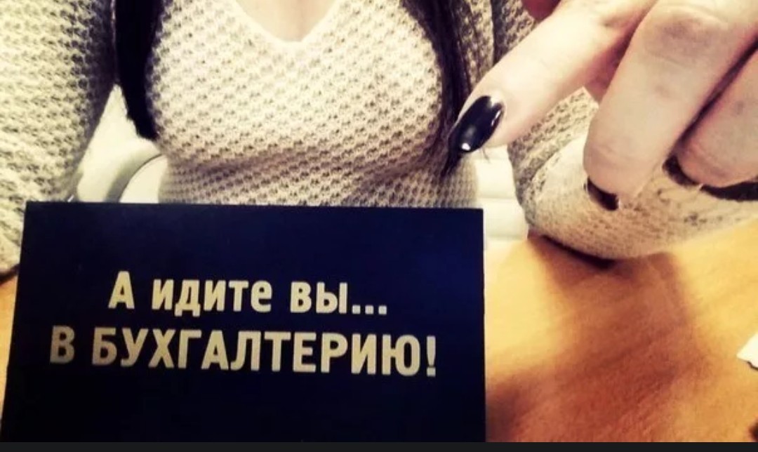 идите вы в бухгалтерию служебный роман. иду в бухгалтерию. идите вы в бухгалтерию картинки. новосельцев служебный роман. идите вы в бухгалтерию картинки.