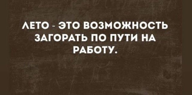 Картинки на вчера