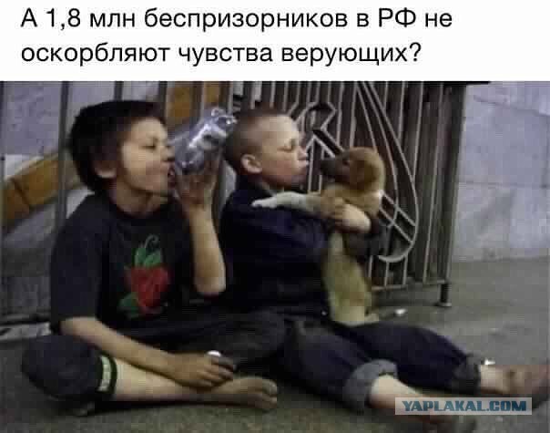 Слава богу, я безбожник #3