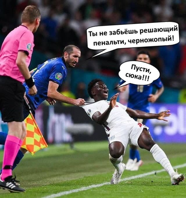 И напускная «толерантнасть» вмиг слетела