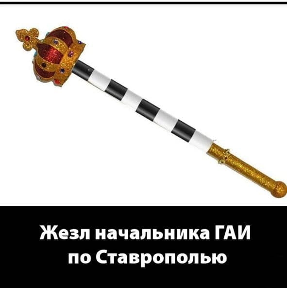 Просто один сотрудник из ГИБДД Ставрополья