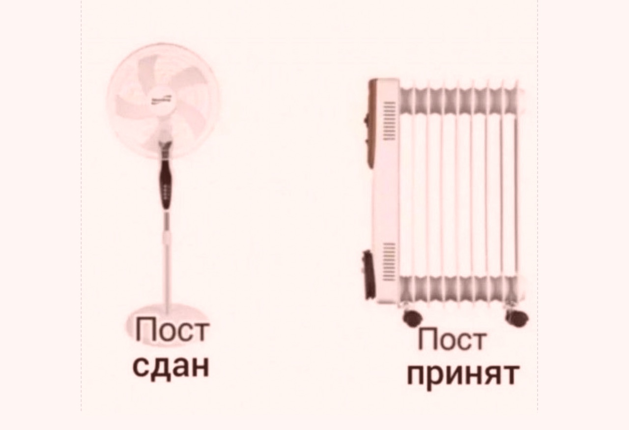 Пост сдал пост принял прикол. Пост принял. Пост принял. Пост сдал мем. Пост сдал.
