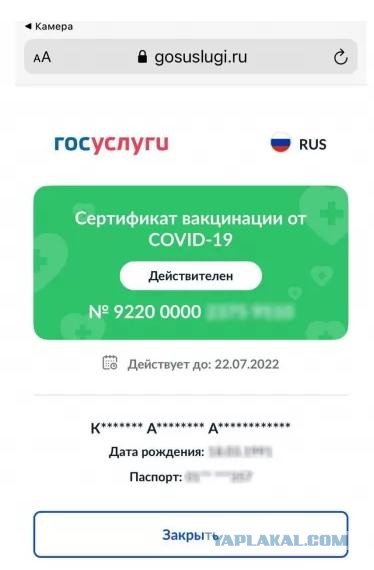 Почему введение QR кодов не оскорбляет чувства верующих?