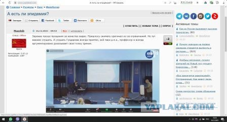 А есть ли эпидемия?