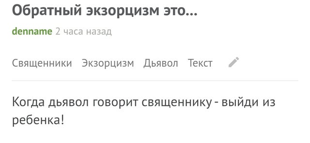 Что вы такие злые?