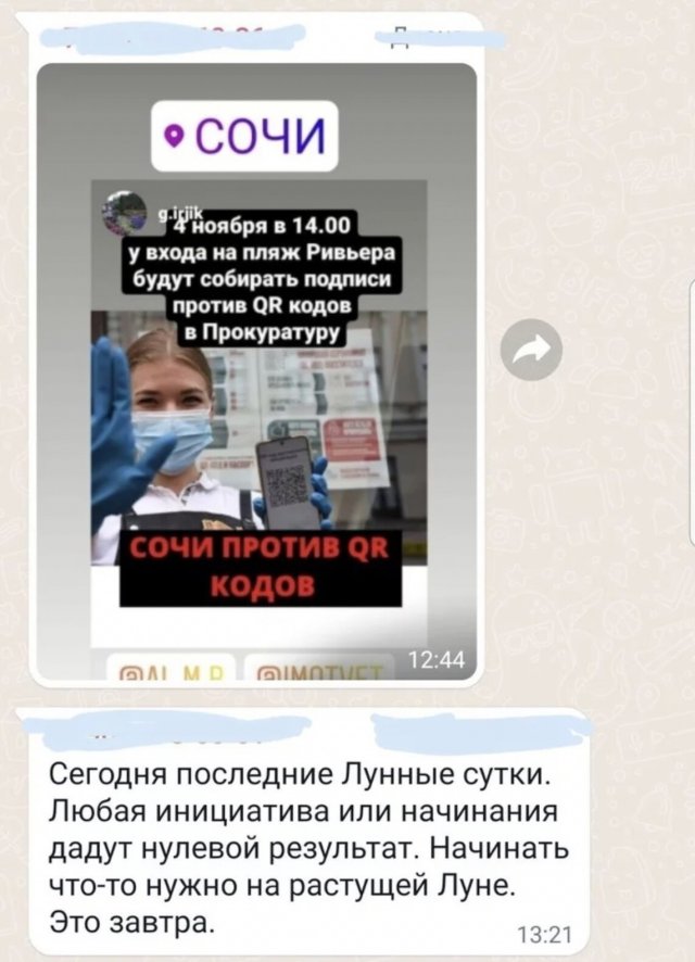 Общедомовой чат - как отдельный вид искусства