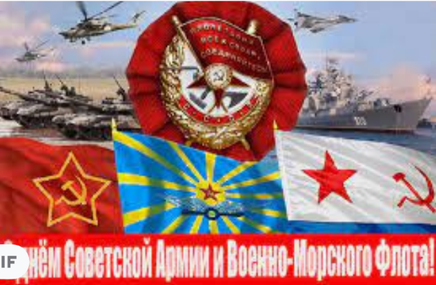 Ну что, с Днём Советской Армии и Военно-Морского Флота!