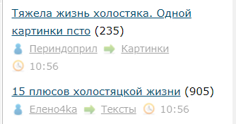 Тяжела жизнь холостяка. Одной картинки псто