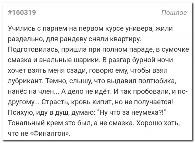Забавные комментарии из социальных сетей (18.04.22)