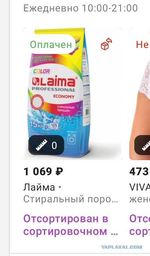 Теперь и Procter&Gamble все