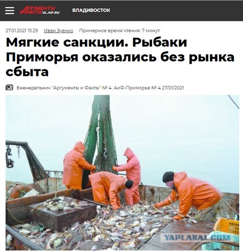 Трутнев. Отказавшись нам платить за рыбу Япония сама создала себе проблемы