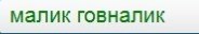 Преступление