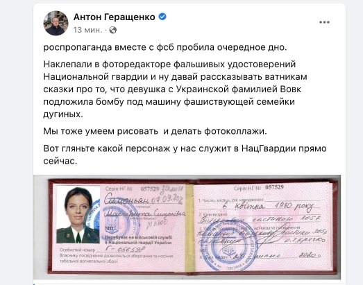 ФСБ РФ опубликовала видео с подозреваемой в убийстве Дарьи Дугиной