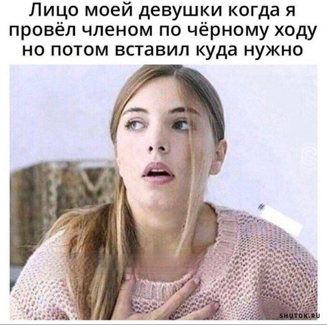 Немного мемчиков. Для взрослых 18+. Часть 12