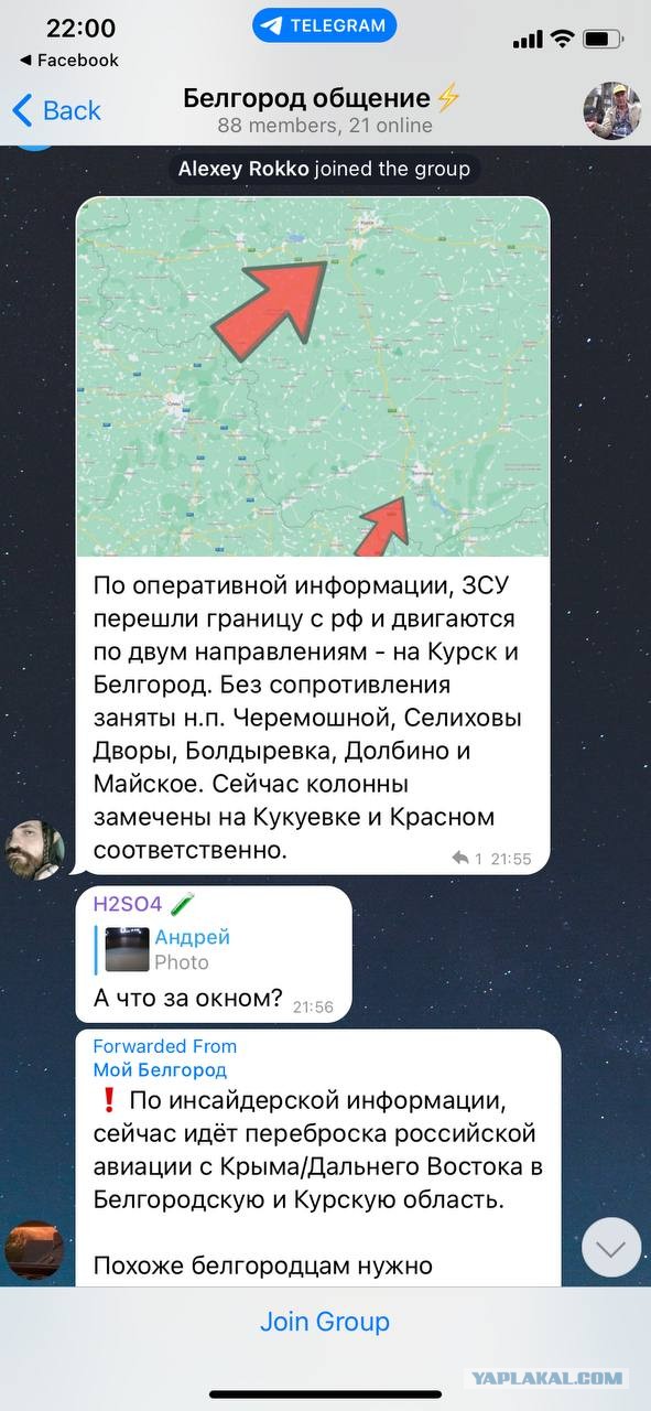 Ситуация в Балаклее часть 3