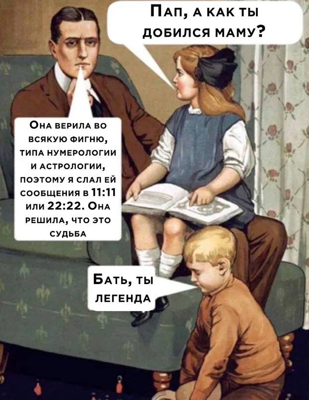 Картинки и мемы для настроения - 131