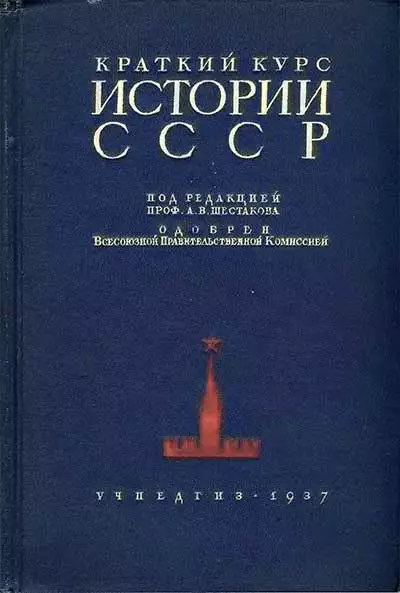 Возникновение и развитие Древнерусского государства в IX-X вв.