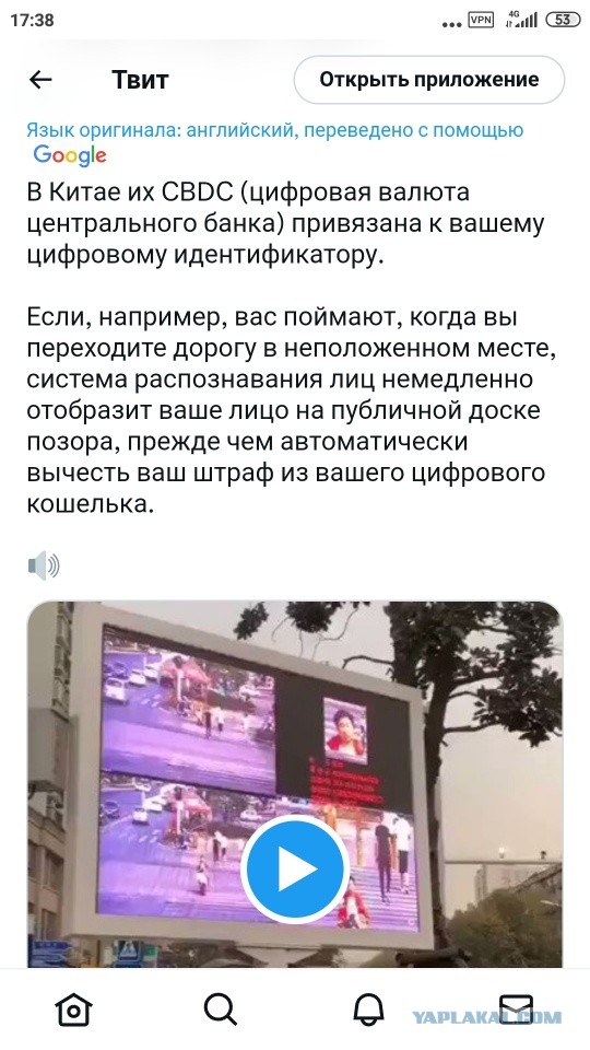 Тотальный контроль и цифровое рабство?