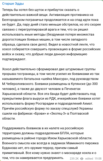 Кадыров заявил, что отправляет бойцов на Белгородщину