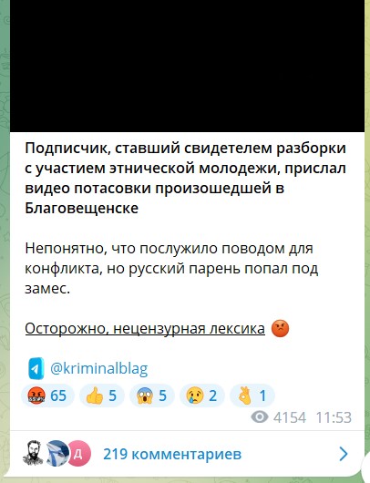 "– Ебашь его, чё стоишь!"  "– Убей, убей его!"